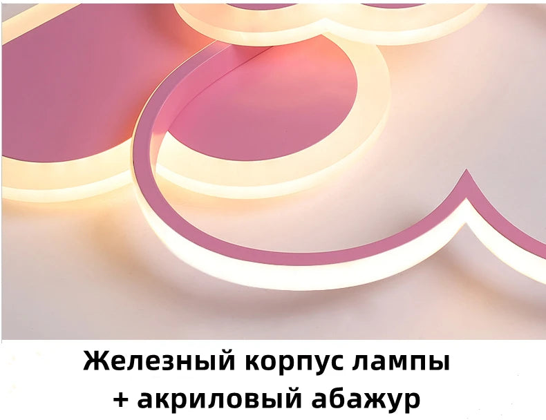 Luminaire Enfant Nuage Rose – Référence: Aster9142-ILLUMEEN.COM